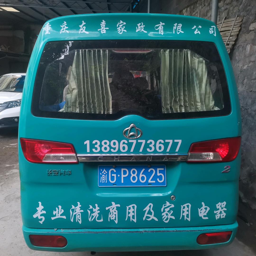 重庆贵强环保科技有限公司（培训学徒）