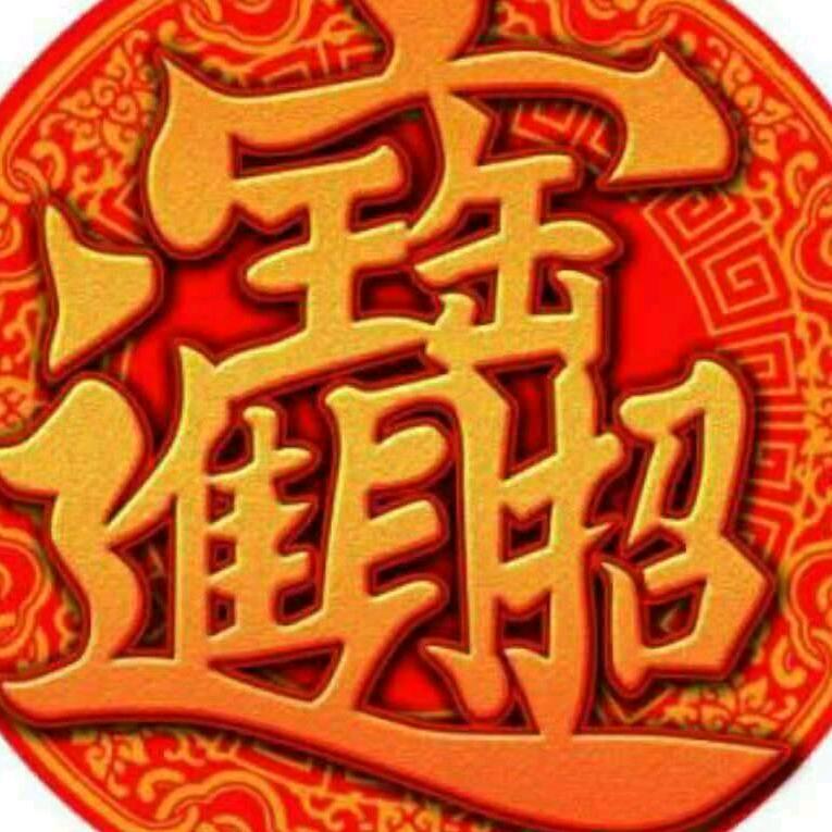 🌹一帆风顺🌹🌹心想事成🌹