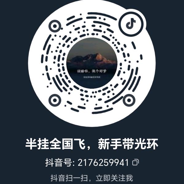 半挂全国飞，新手带光环