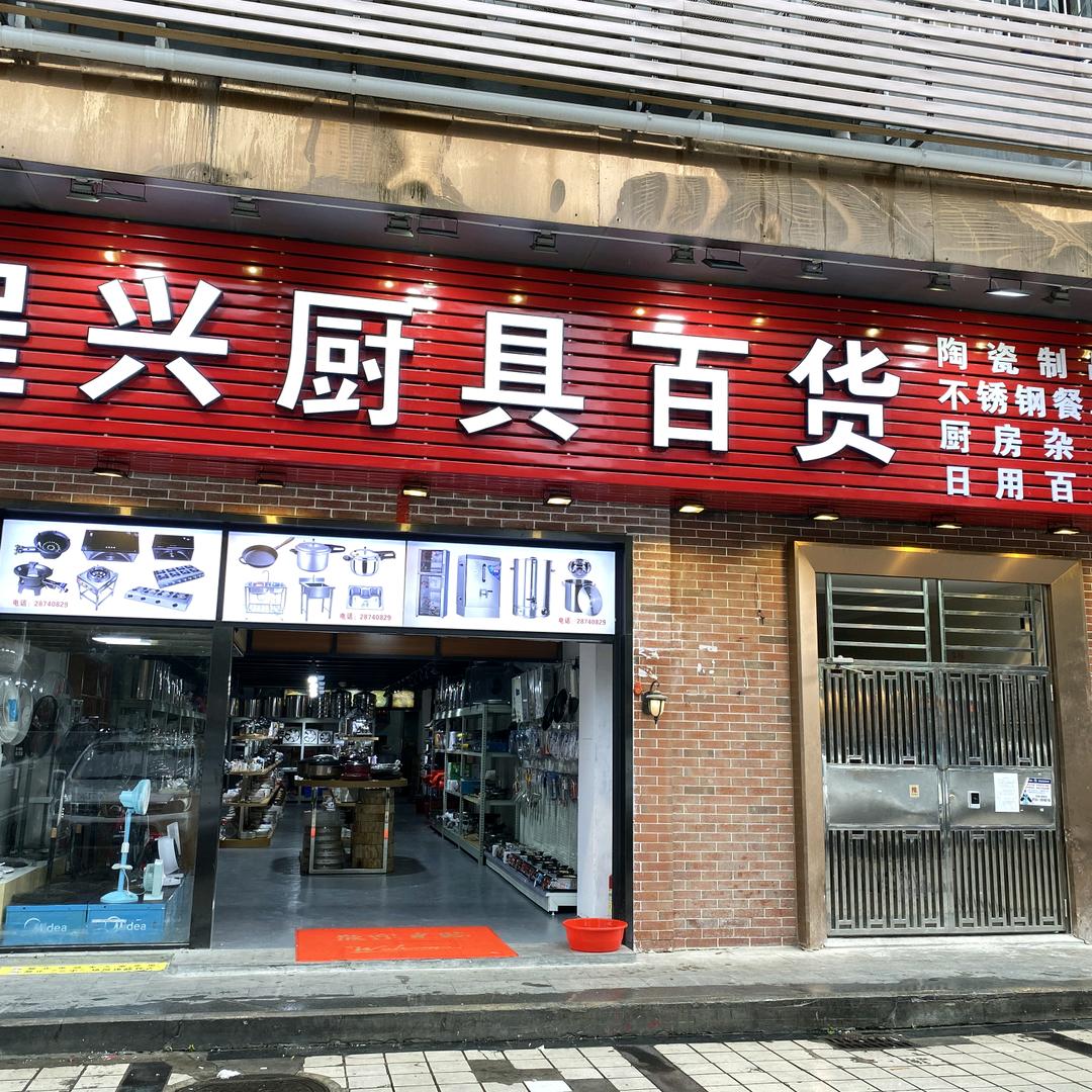 老林中炮