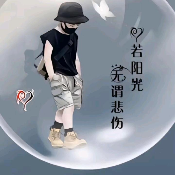 笑看人生