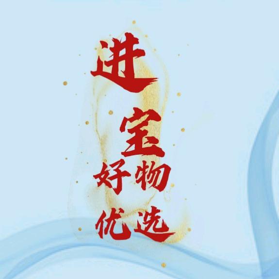 进宝好物优选