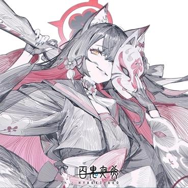 大狐狸