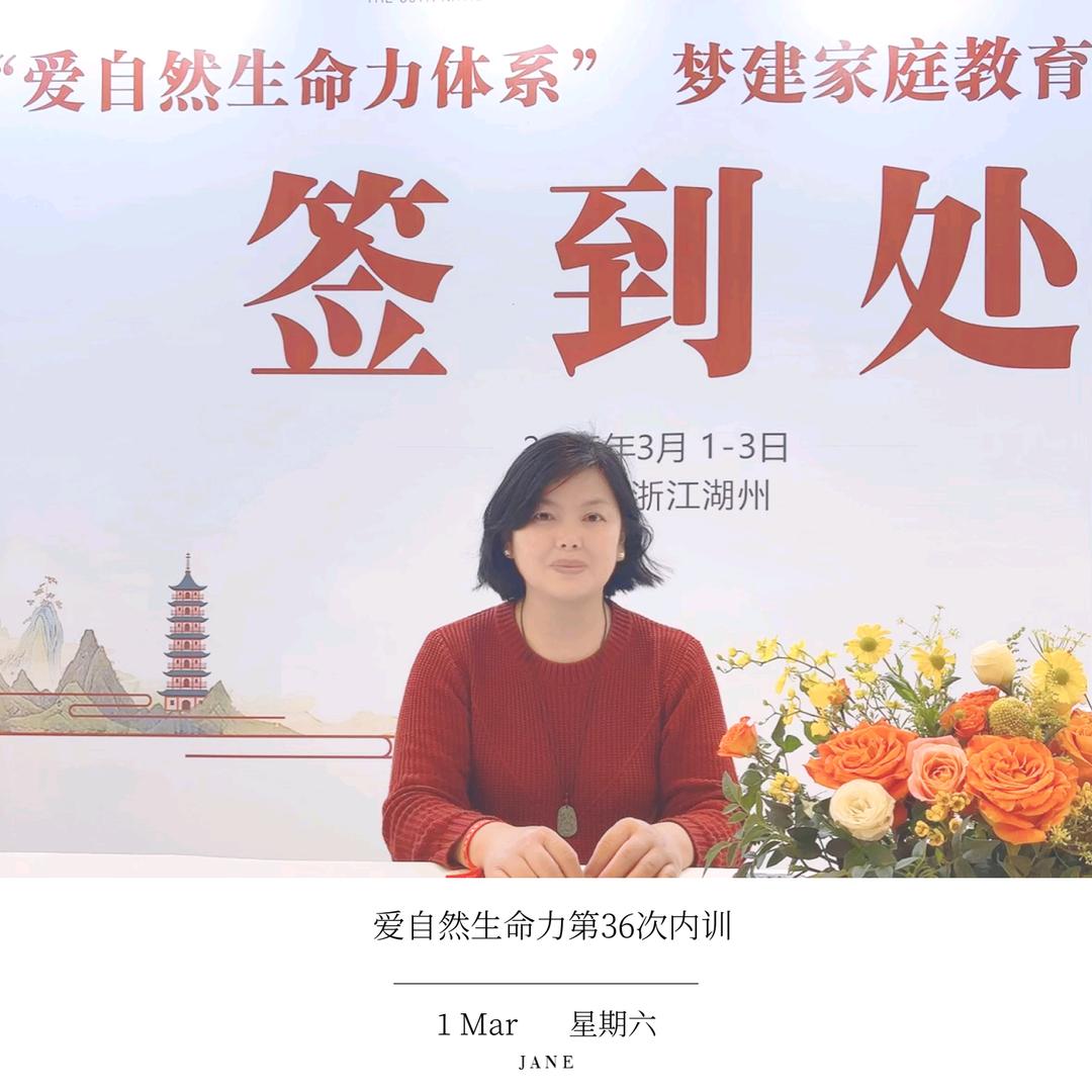 金霞谈家庭教育-深耕家庭教育（厦门翔安）