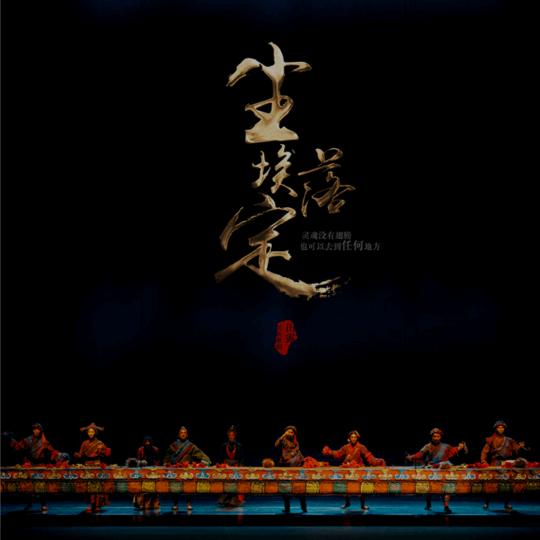 ༺星辰༻