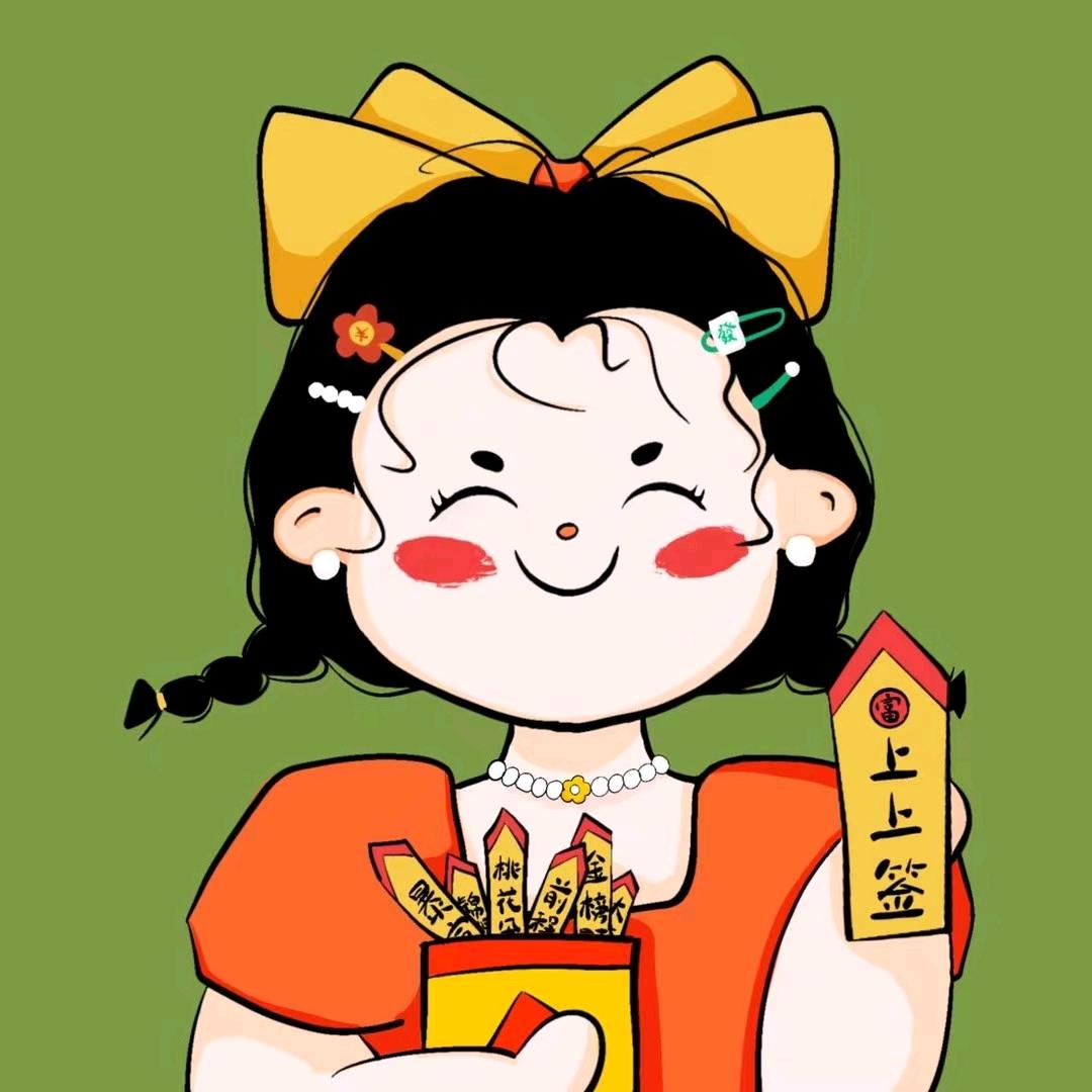 舒儿麻