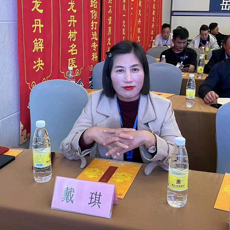戴姐中中_侽