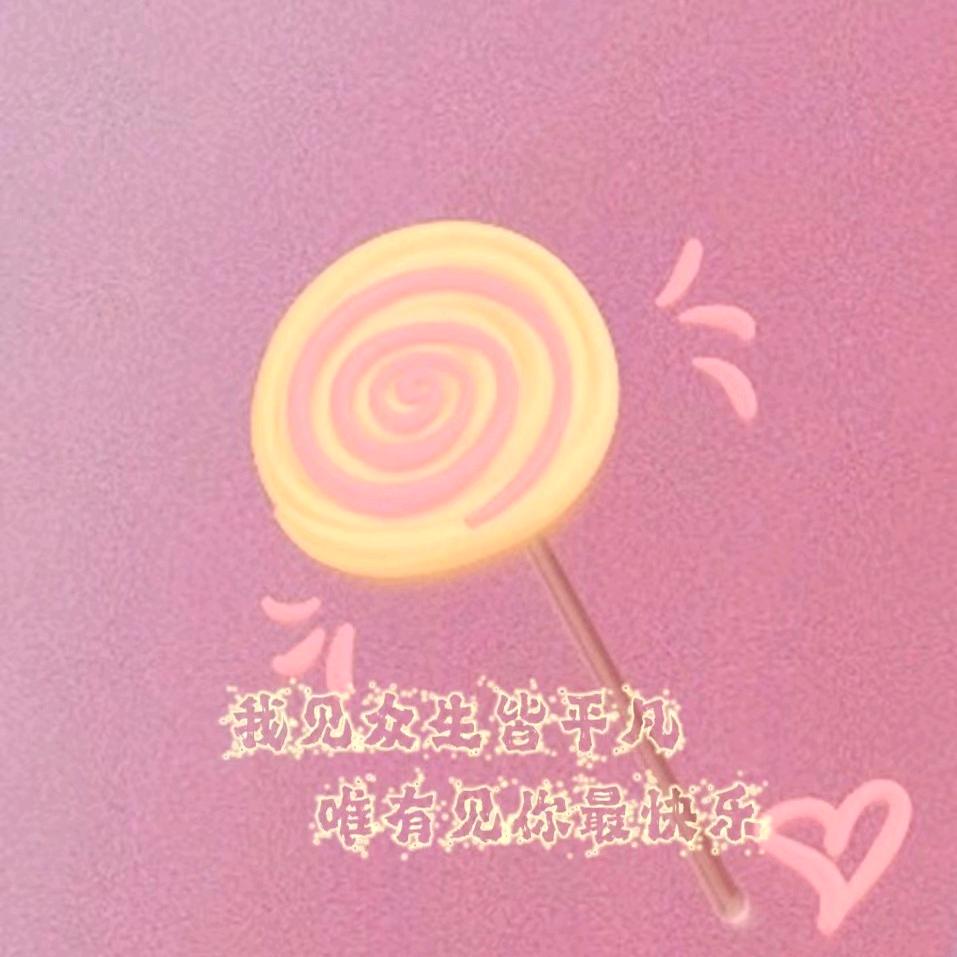 🍭⊙ω⊙星月故里⊙⊙