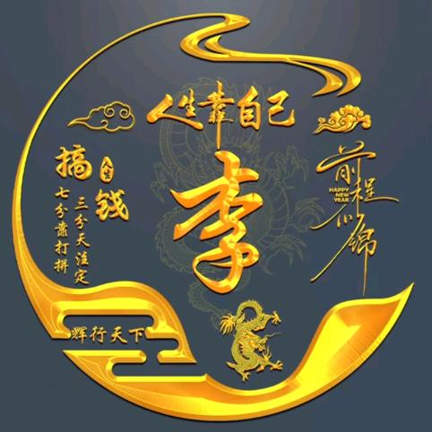 辉行天下