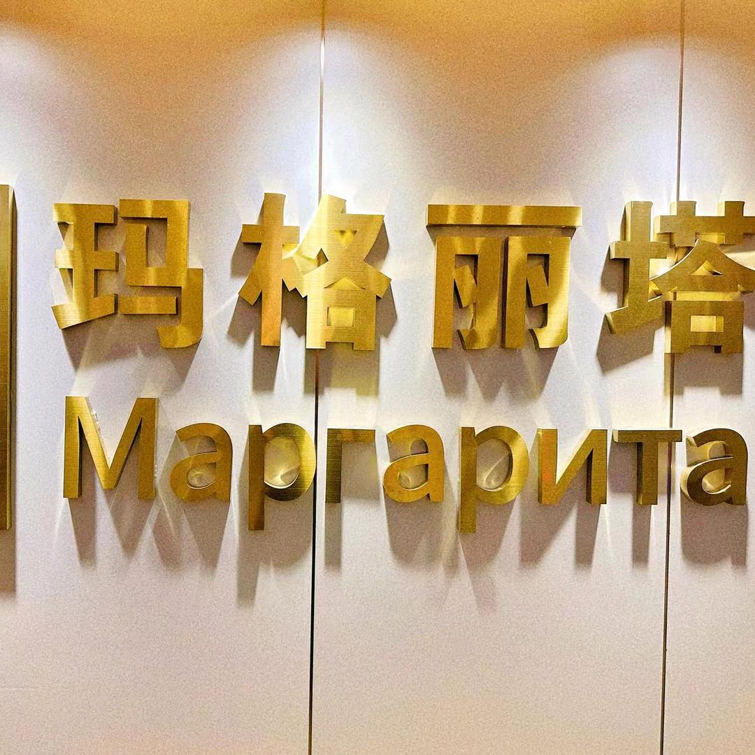 玛格丽塔珠宝