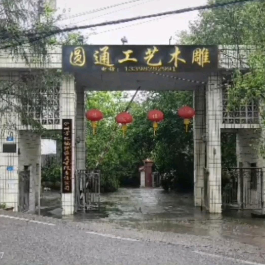 泸州雅楠木雕