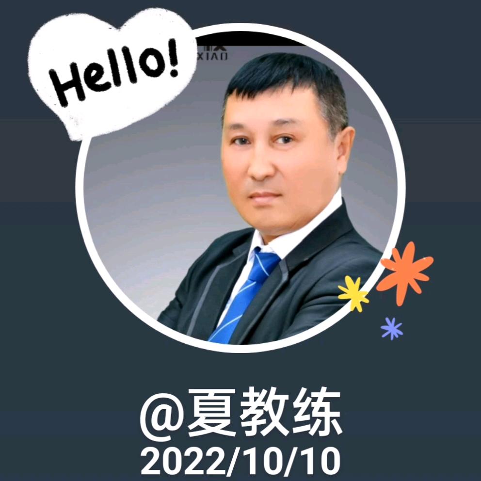 夏克木教练