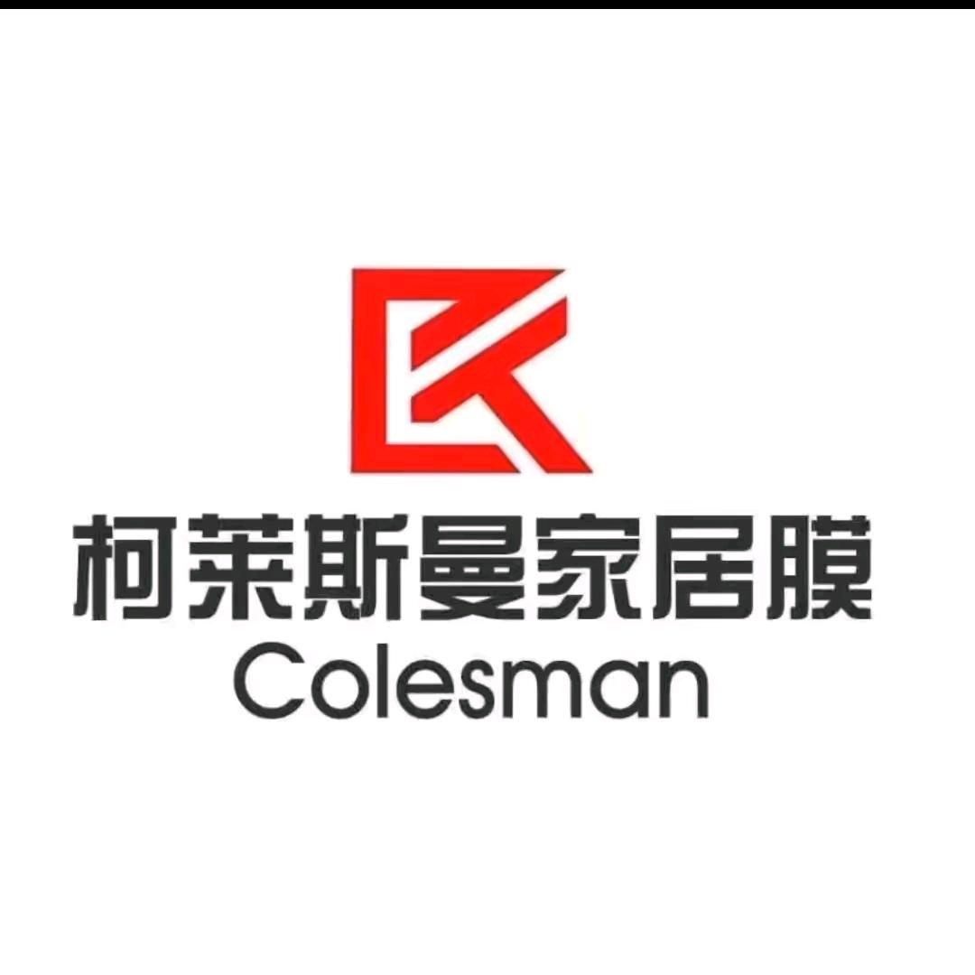 鄂尔多斯柯莱斯曼家居膜