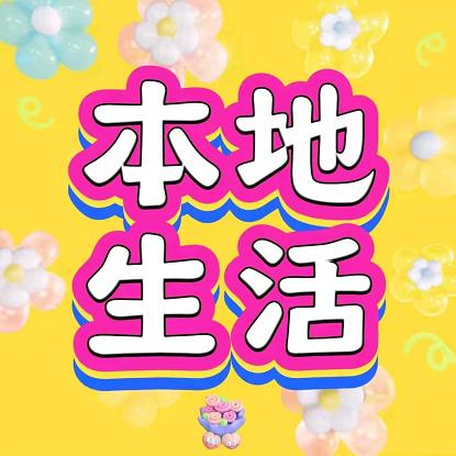 武氏（趣享家）