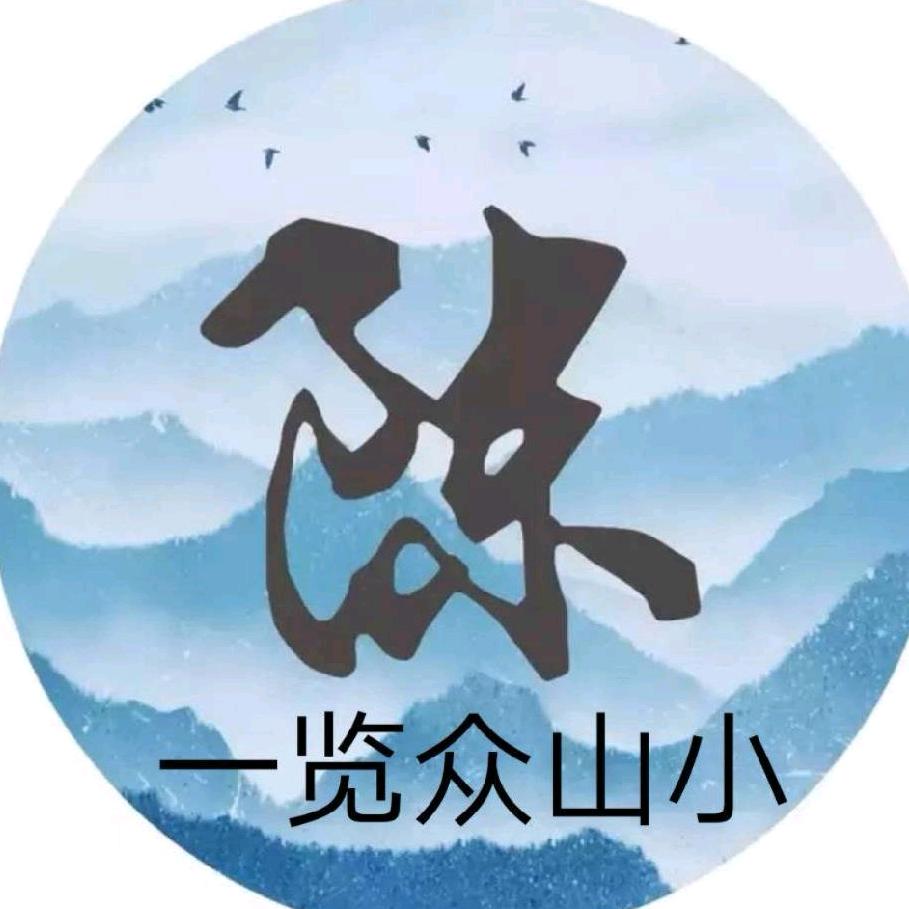 新密老陈