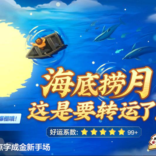 汤五