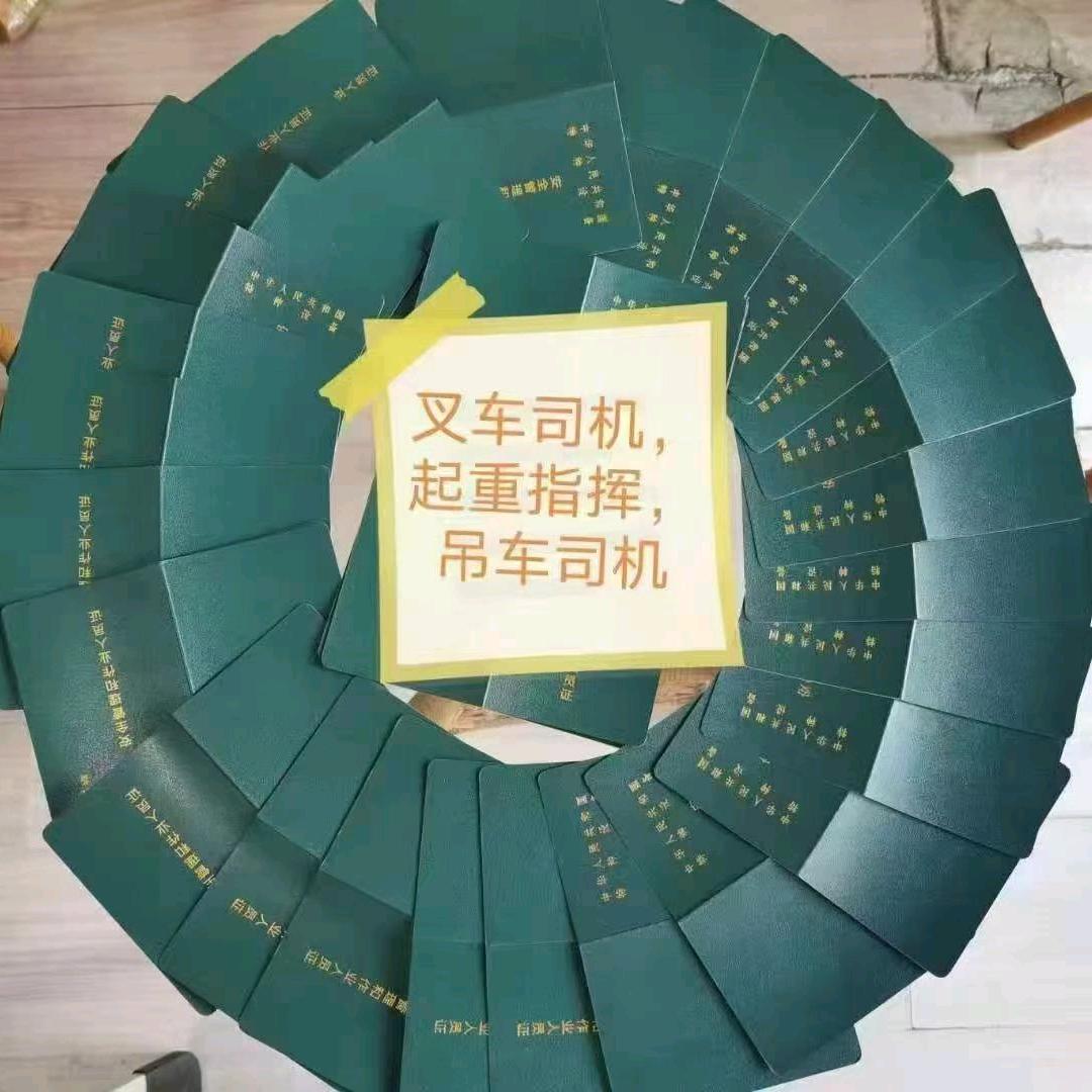 特种设备、特种作业培训取证
