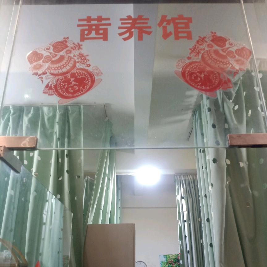 小茜艾灸理疗馆