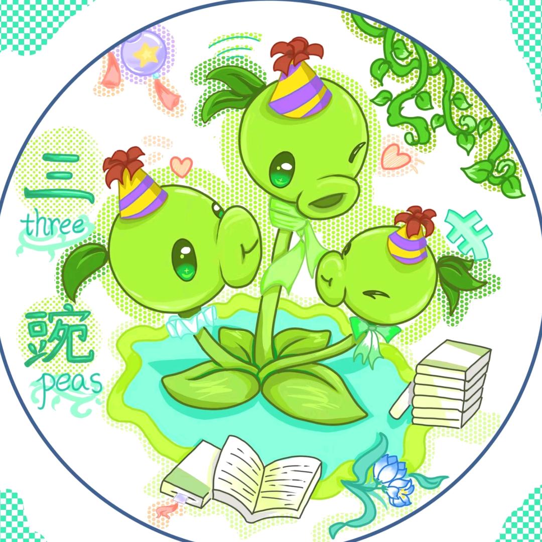 三豌three peas
