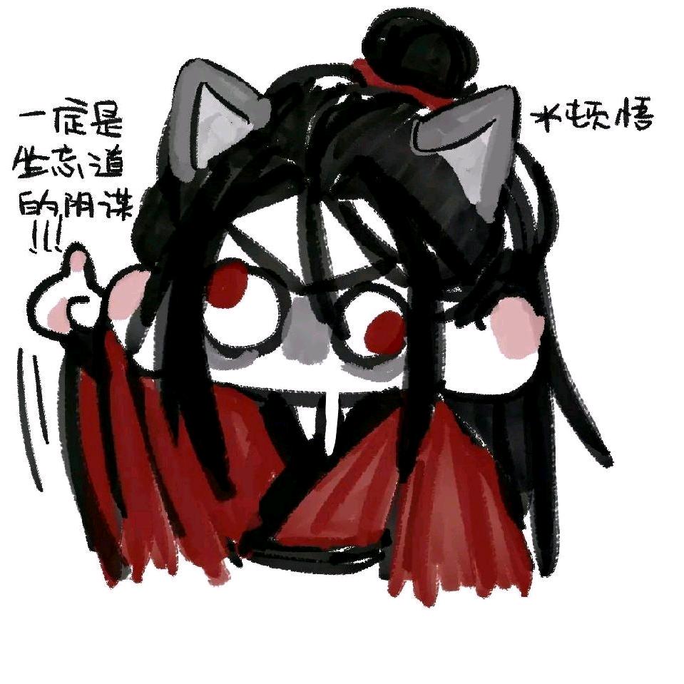 小丑修真不修假