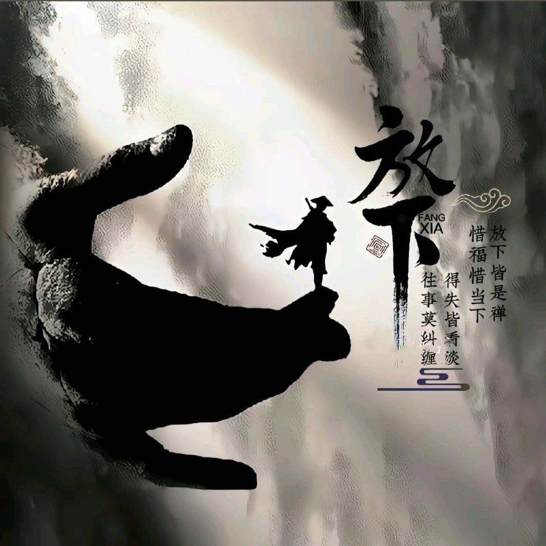 纵有狂风拔地起༒我定乘风破万里