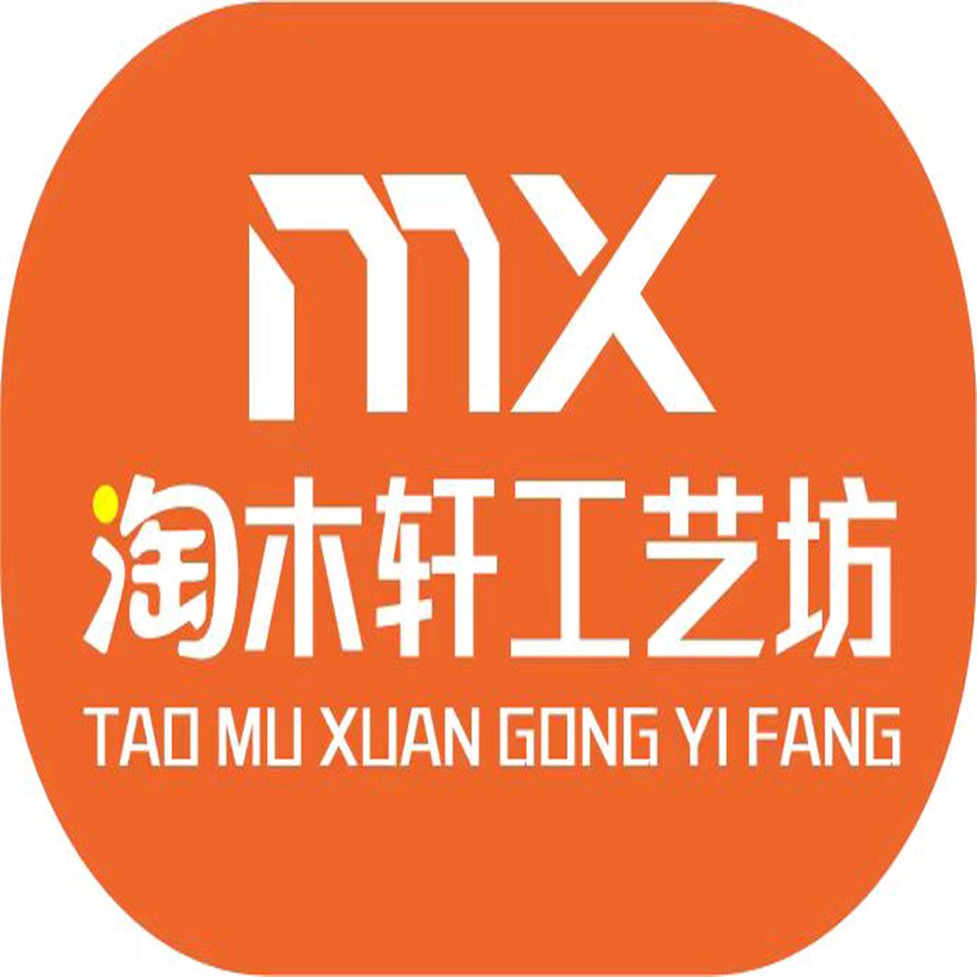 淘木轩工艺坊