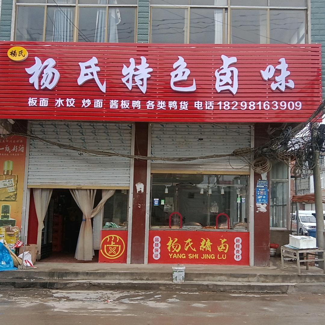 卖卤菜的小王