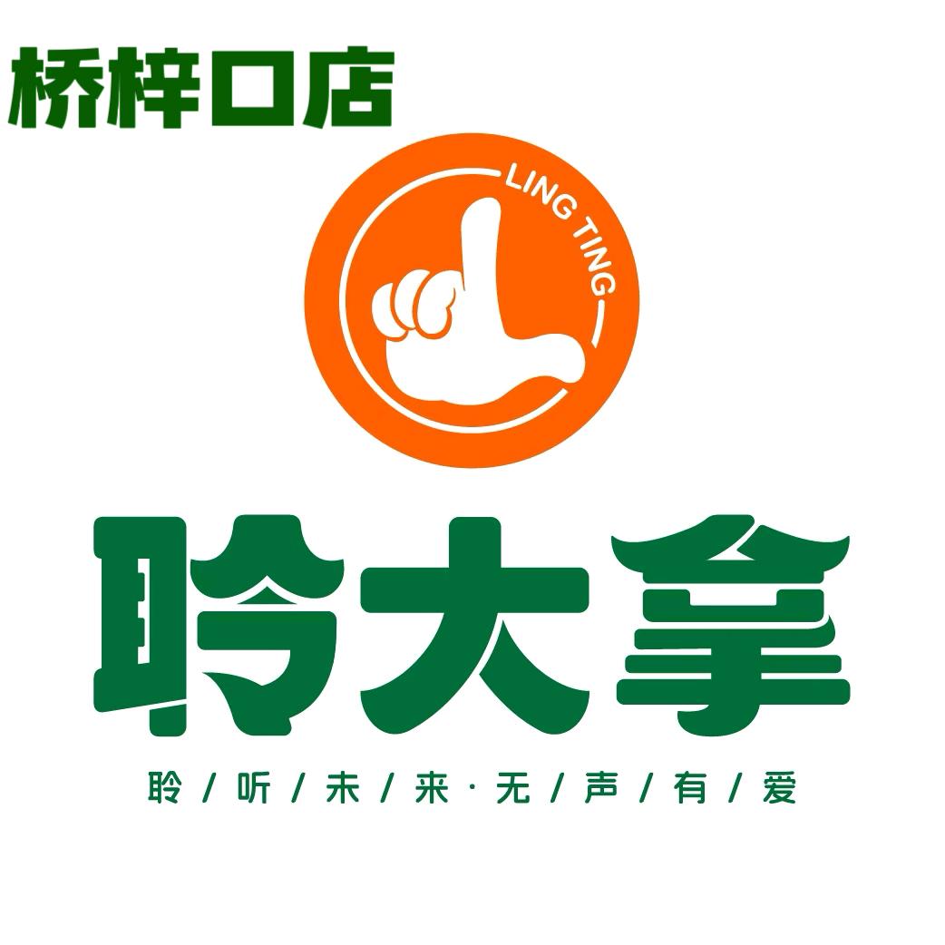西安市莲湖区聆拿拿牛排火锅店（个体工商户