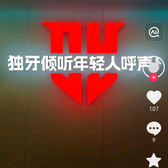 竟竟独牙台球俱乐部