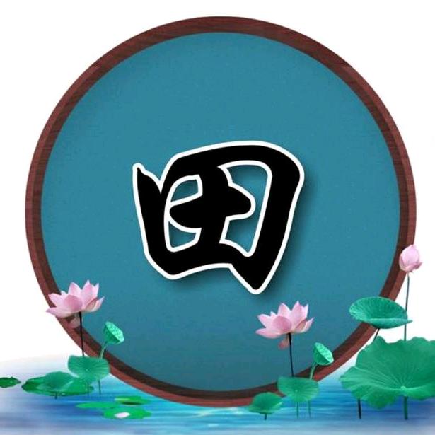 ^O^善良@☞不是笨##