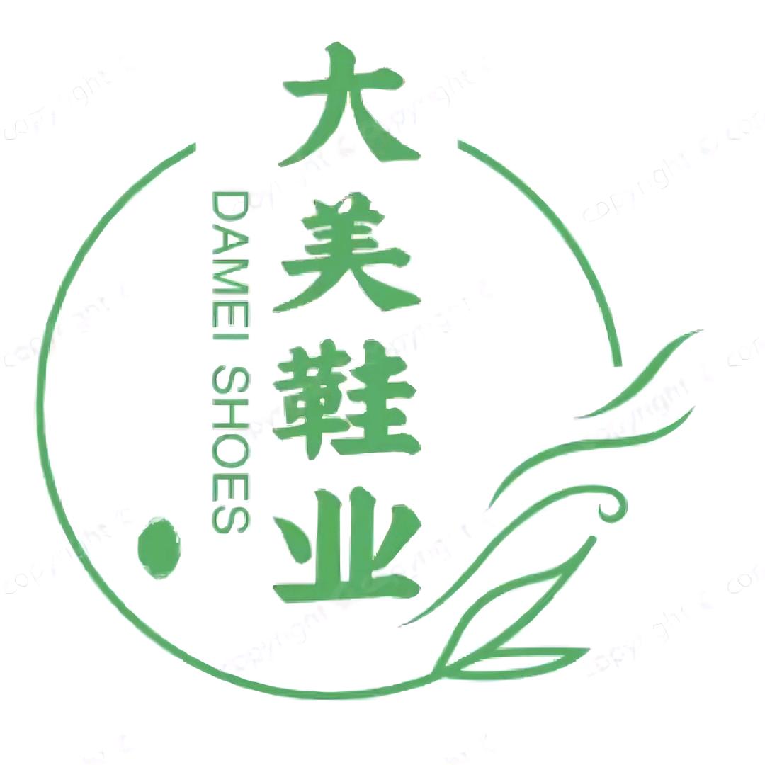 常熟市大美鞋业商行