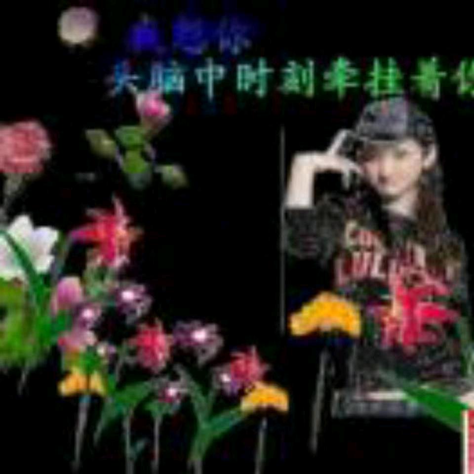 幺妹