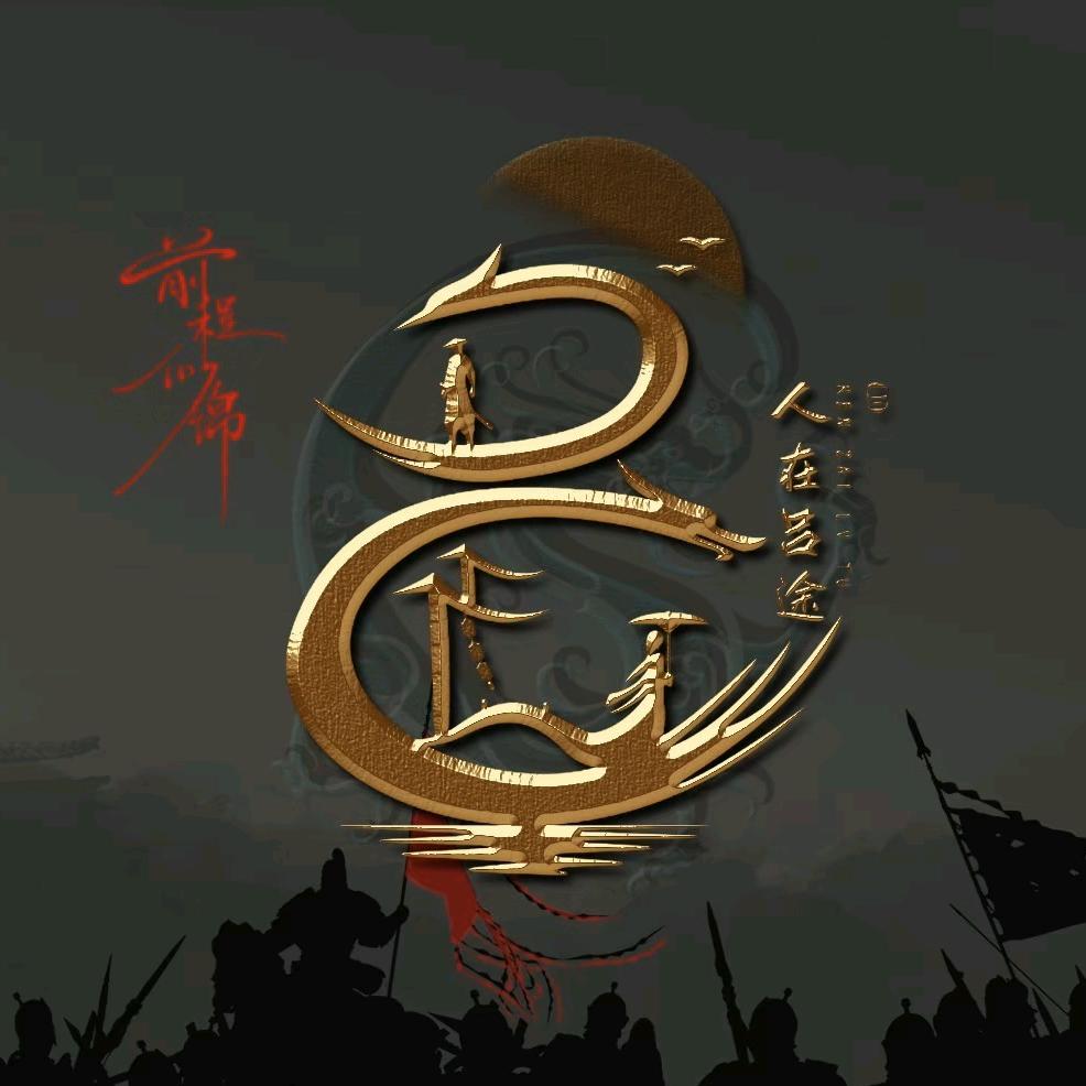 泽言