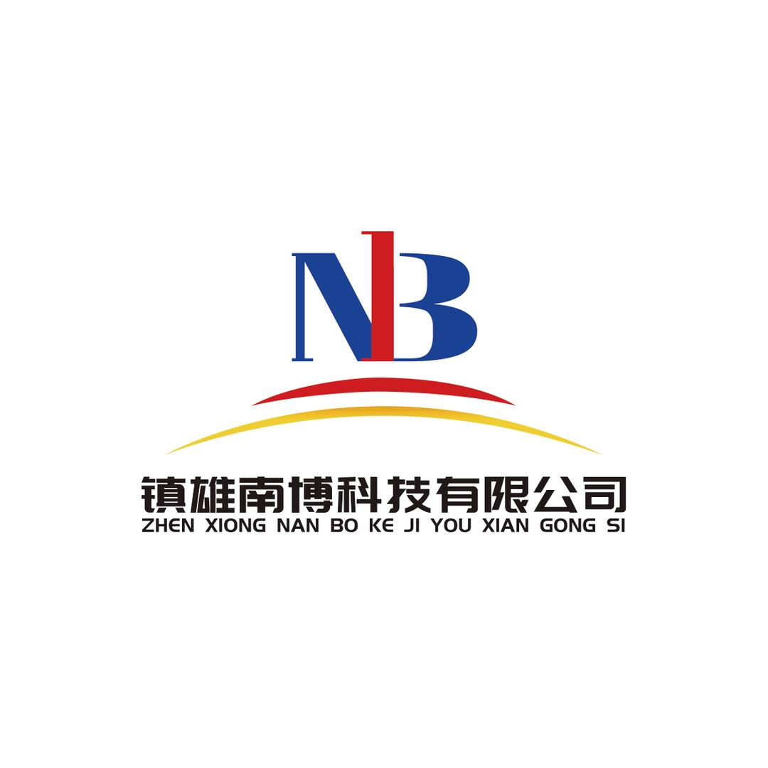 镇雄南博科技有限公司