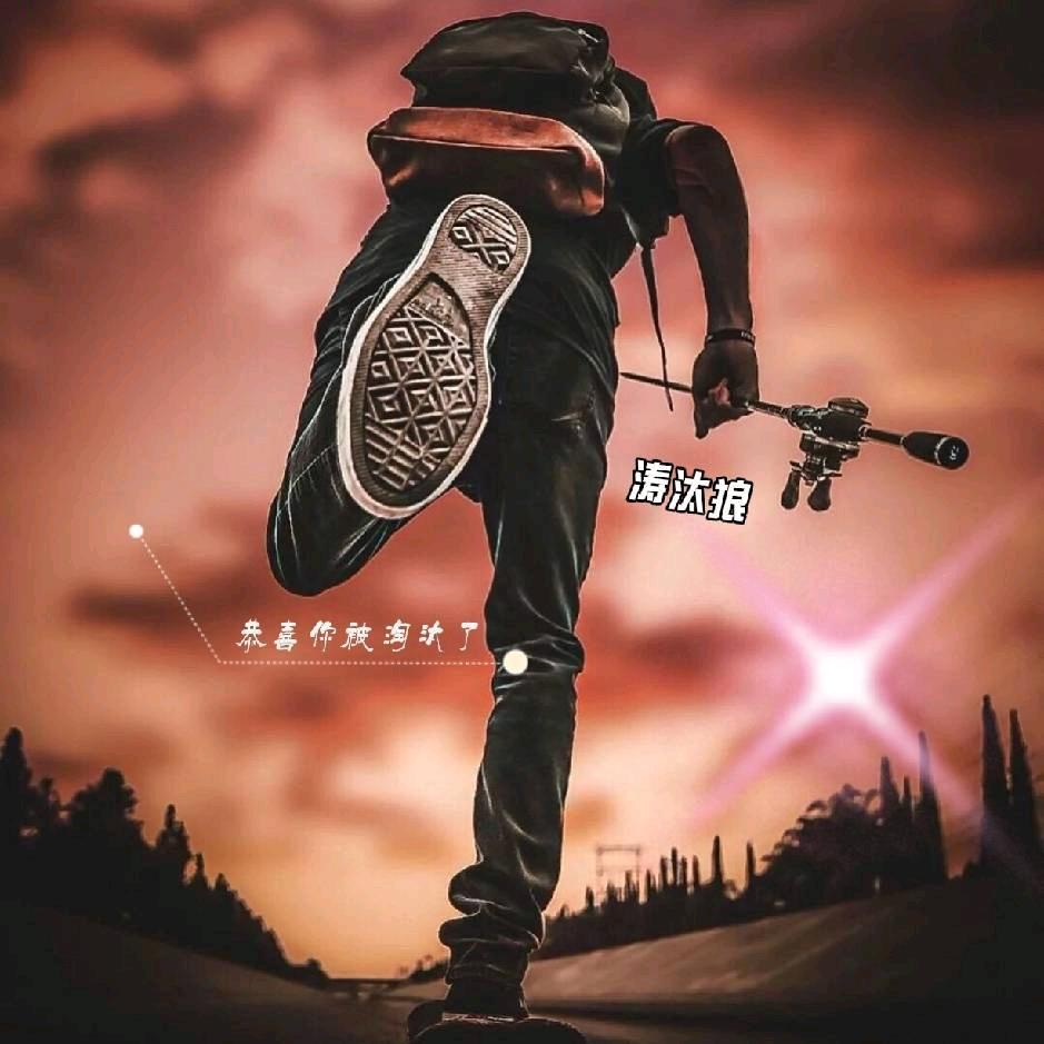 涛汰狼🧨