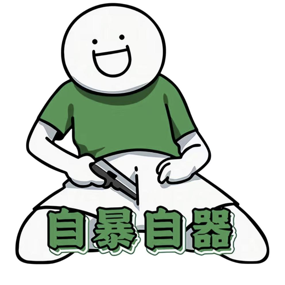 社恐小螺