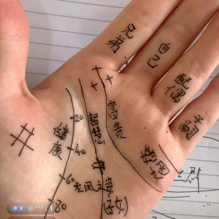 玄策道人（占卜）