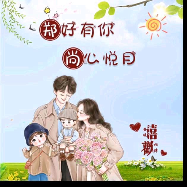 开心果