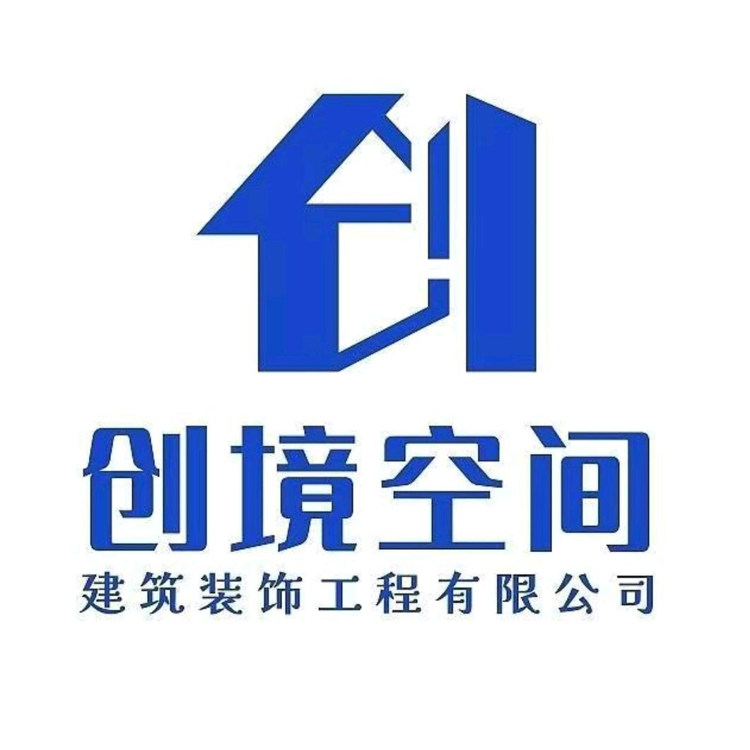 创境空间，专注商业