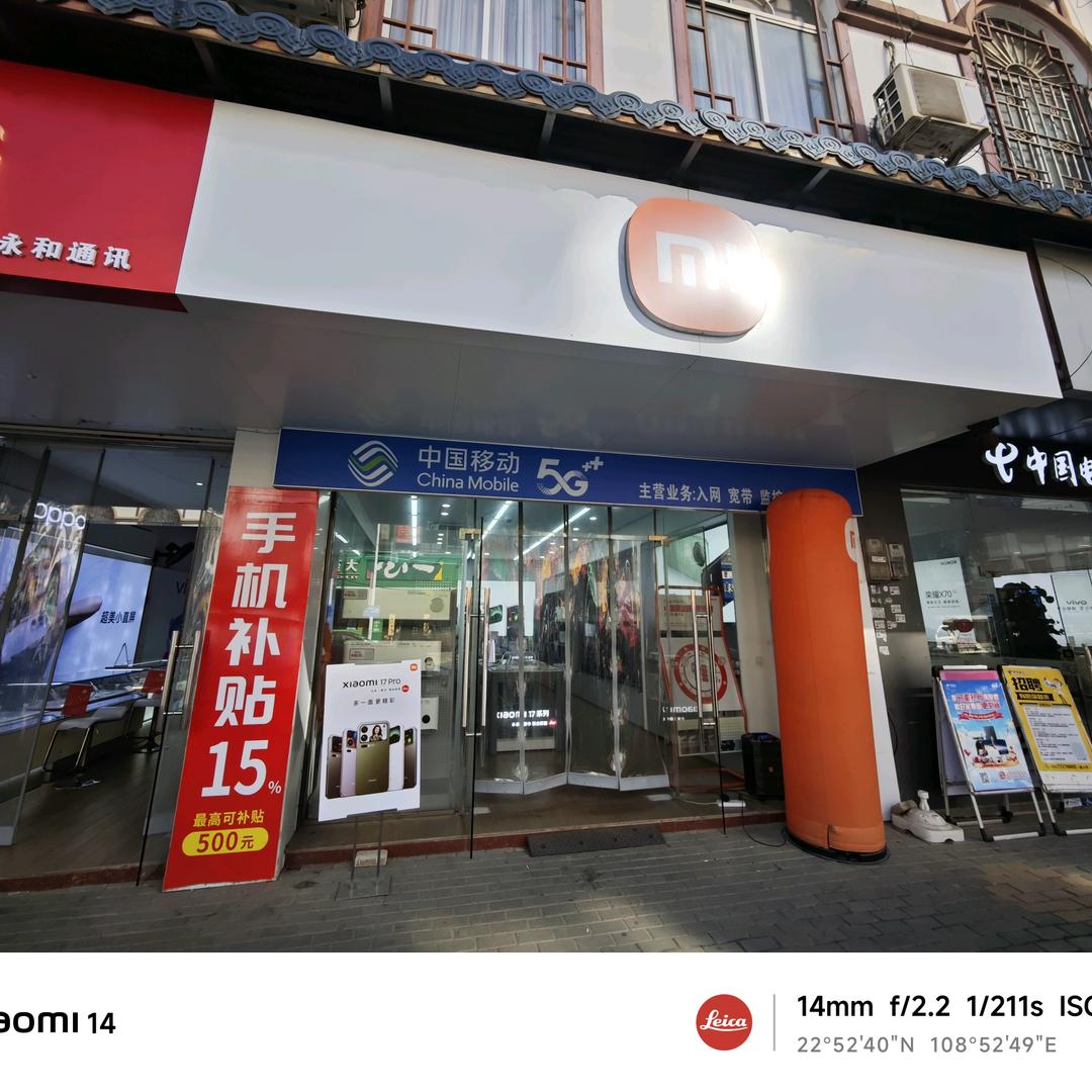 六景小米