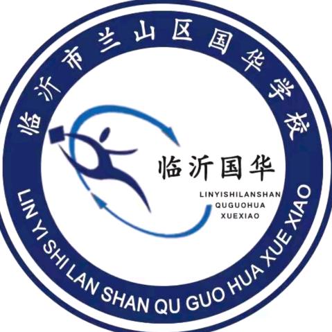国华学校