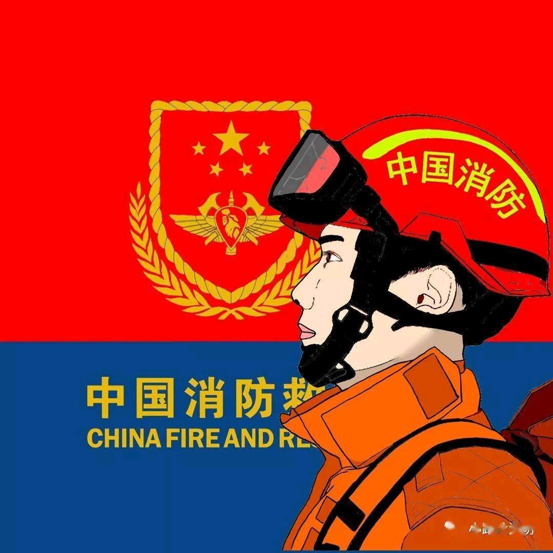 消防冯老师