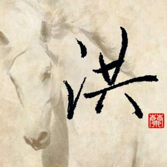我是沉默