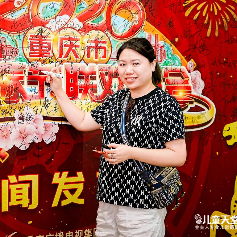 重庆熊嘎婆413