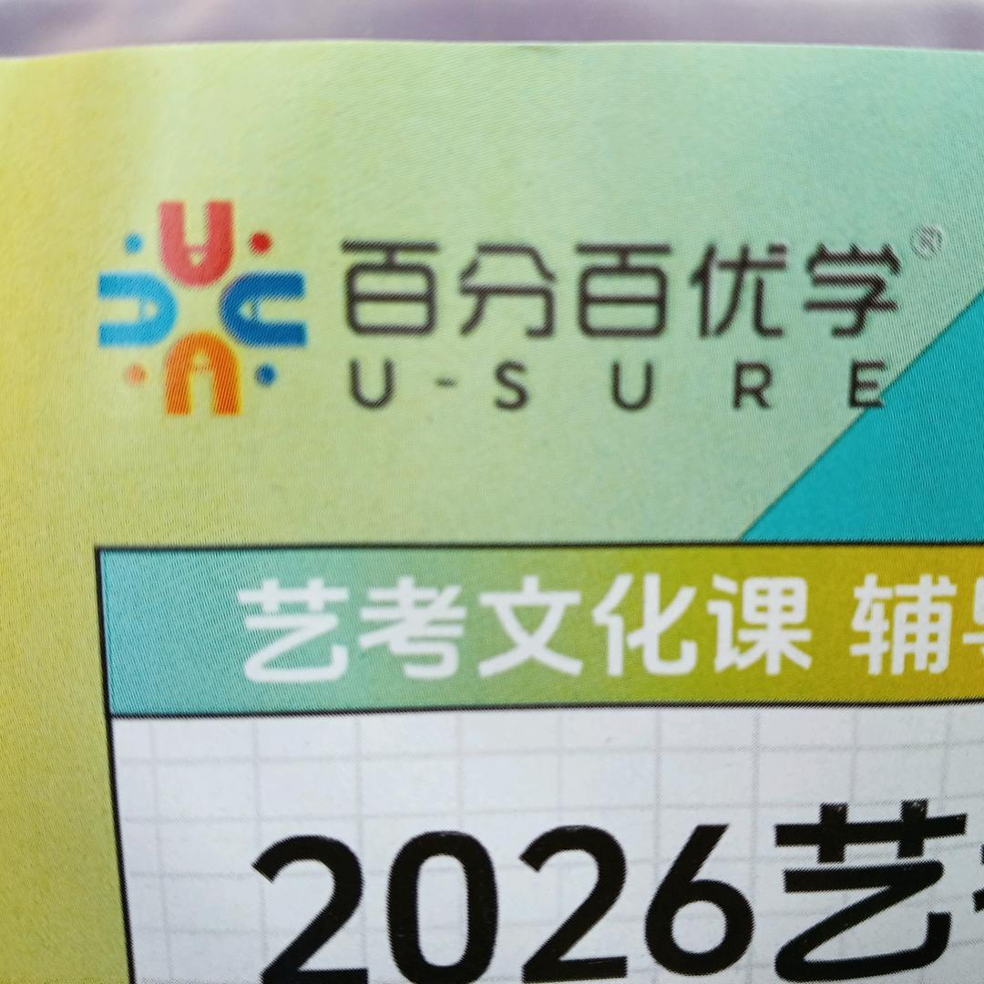 百分百优学教育