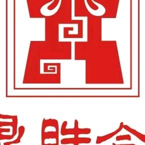 喀什市鼎胜合火锅店