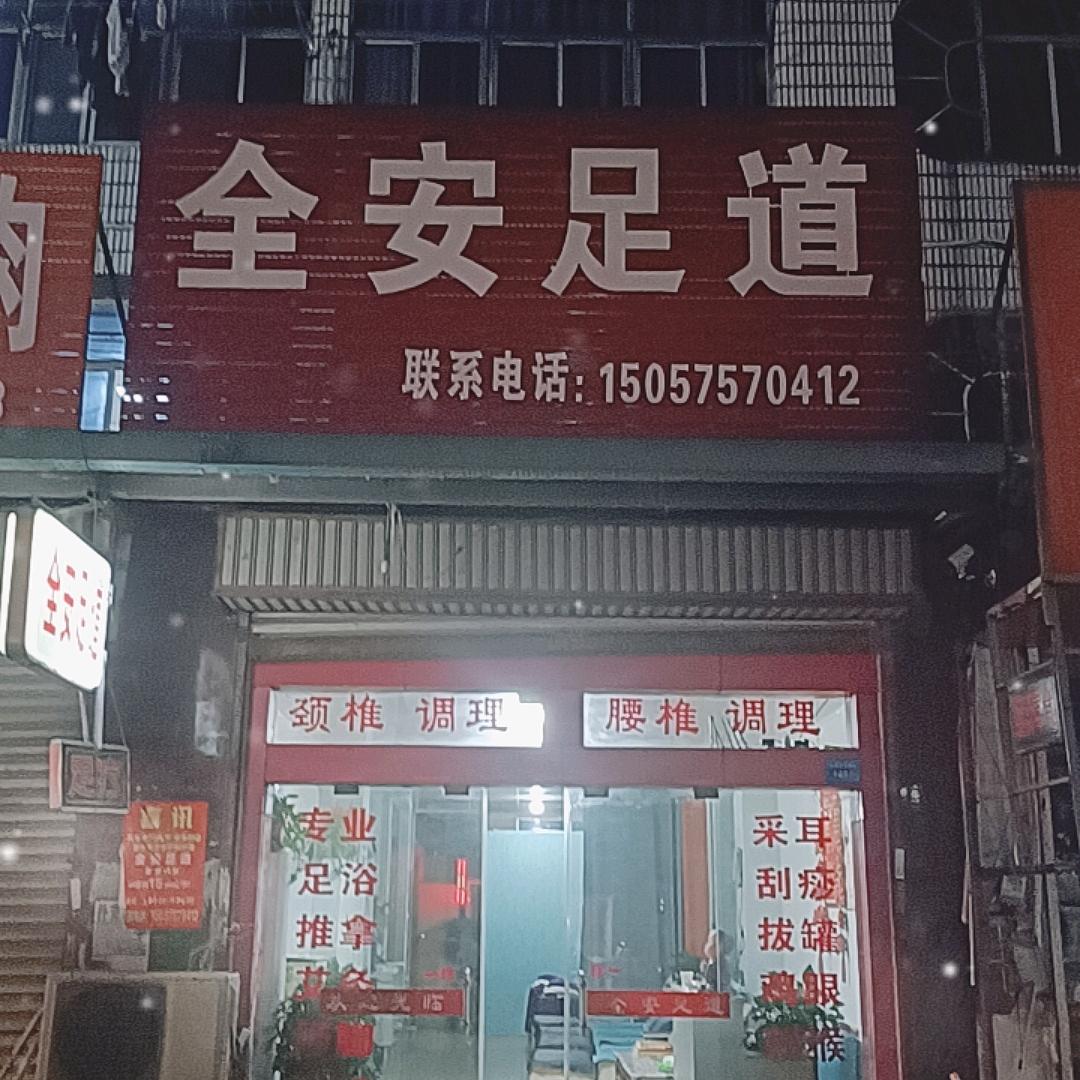 秦忠堂