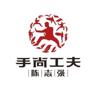 手尚工夫(领袖店)