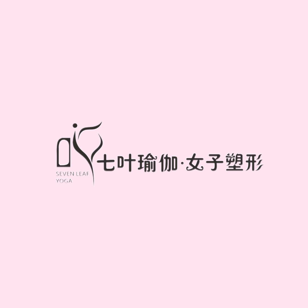 七叶瑜伽•女子塑形