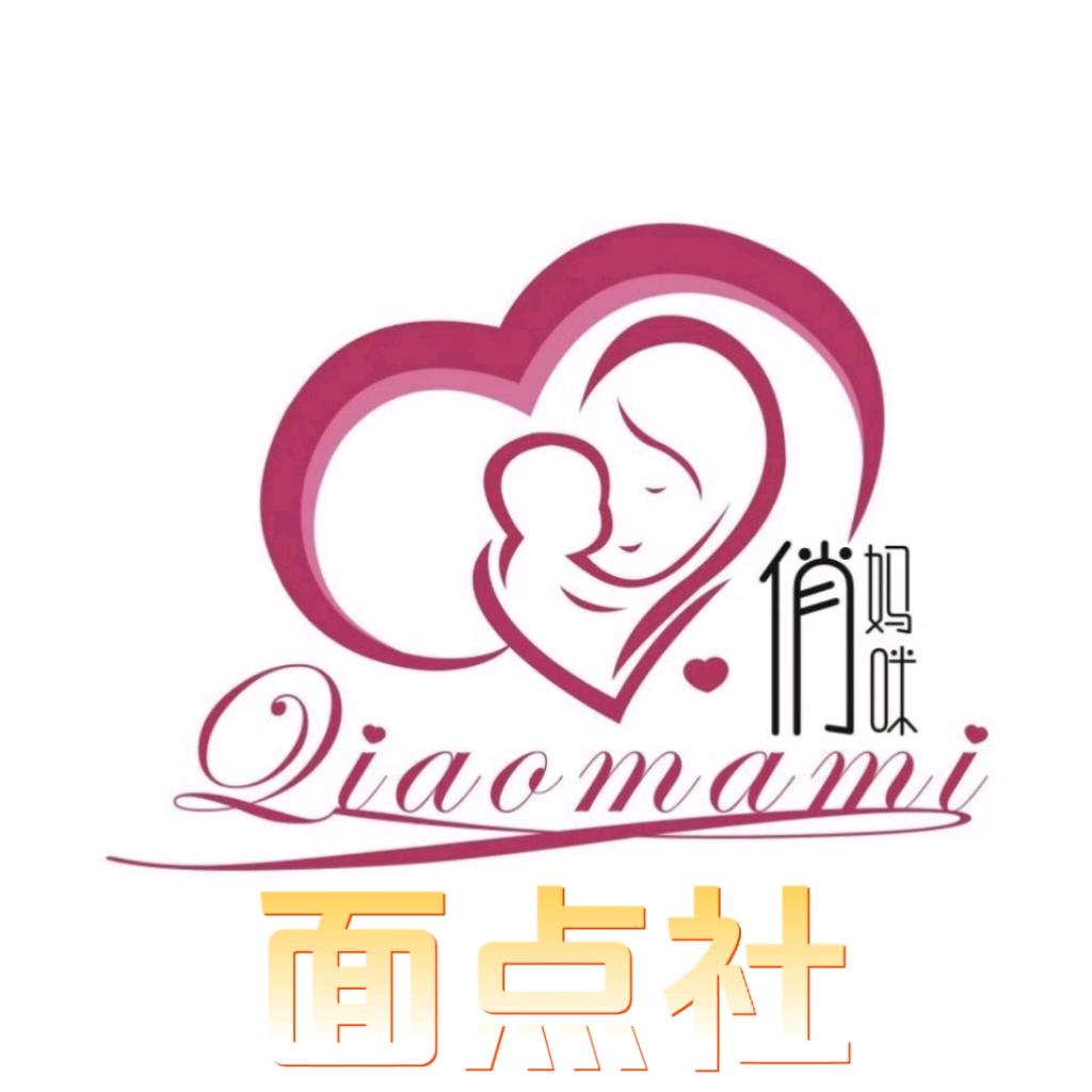 俏妈咪健康面点